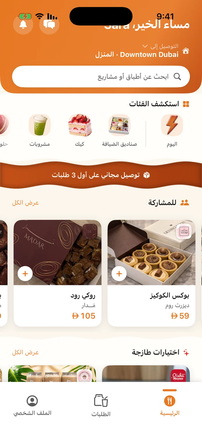 تصفح المشاريع المنزلية على كلو