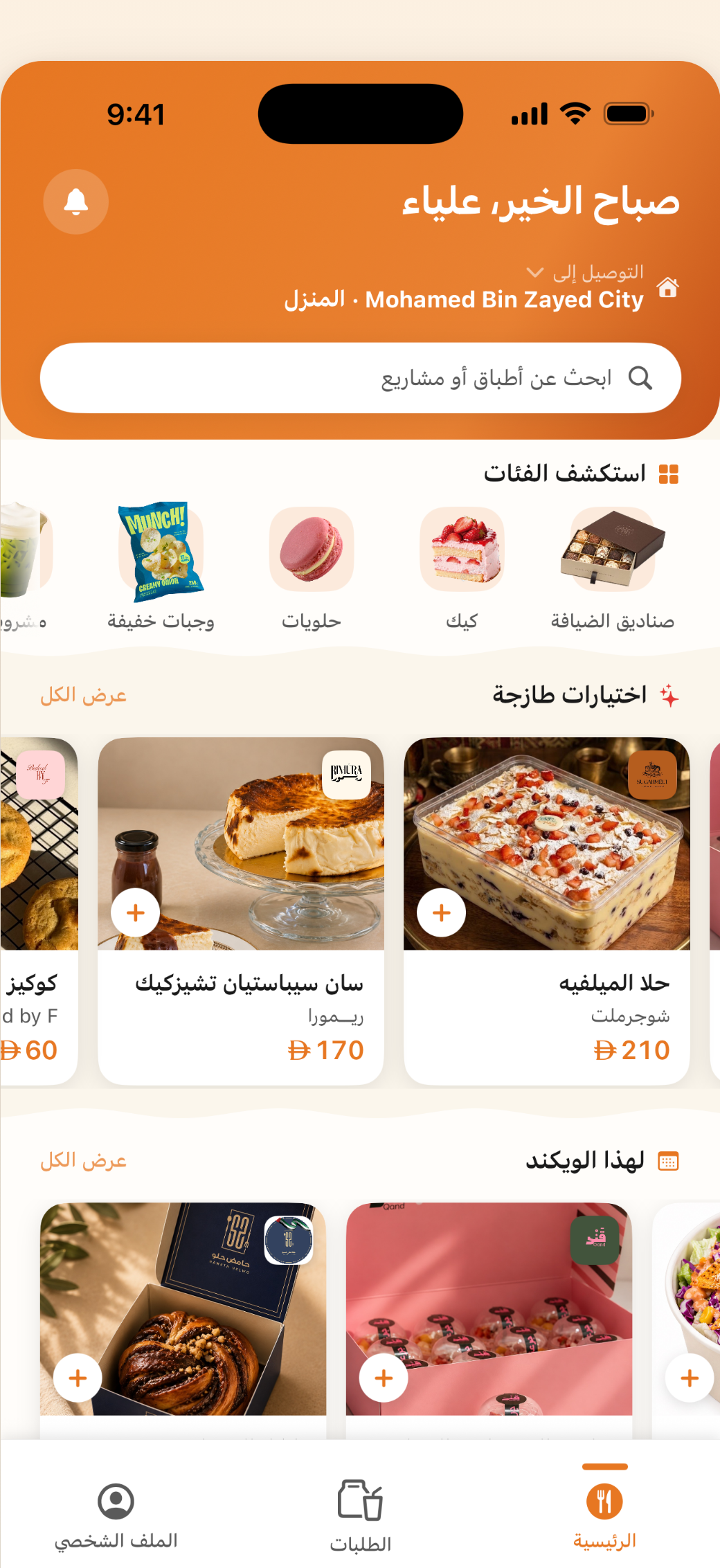 KLU app screenshot