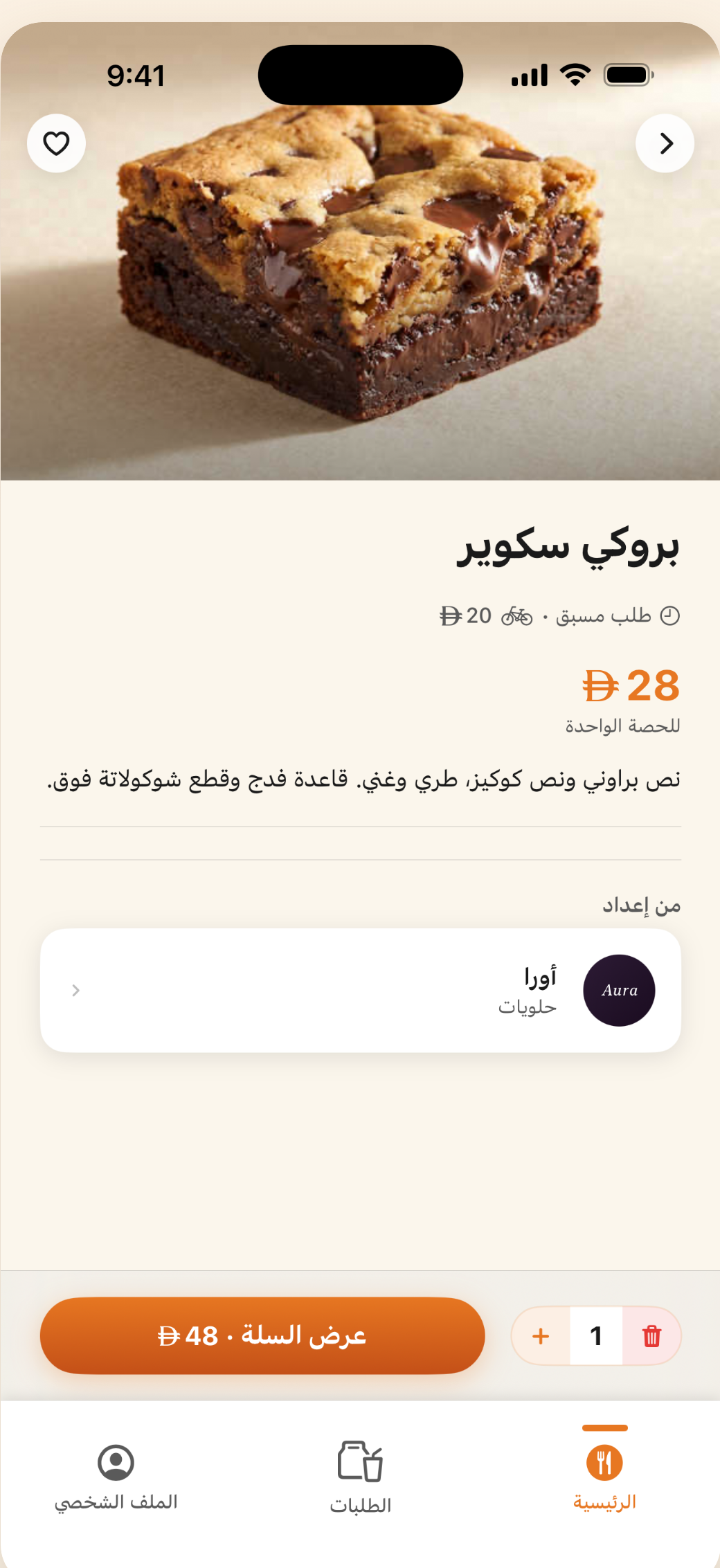 KLU app screenshot